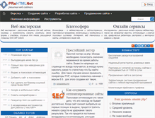 Tablet Screenshot of prohtml.net